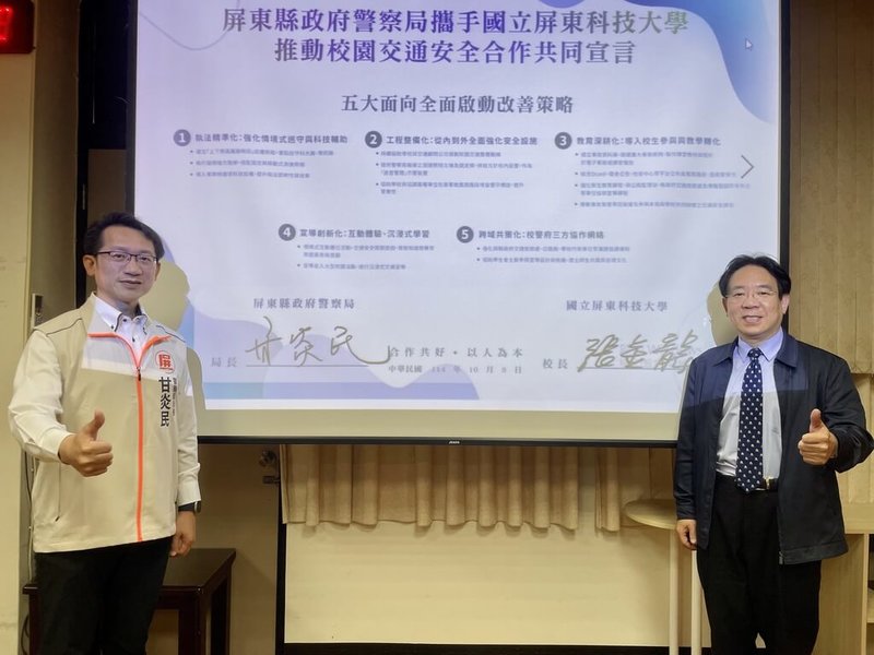 屏科大校園車禍頻傳,9日屏東縣警察局長甘炎民(左)率領內埔分局及交通警察隊,拜會屏科大校長張金龍(右)及相關校安單位,共同簽署「推動校園交通安全合作共同宣言」。(屏東縣政府警察局提供)中央社記者黃郁菁傳真 114年10月10日