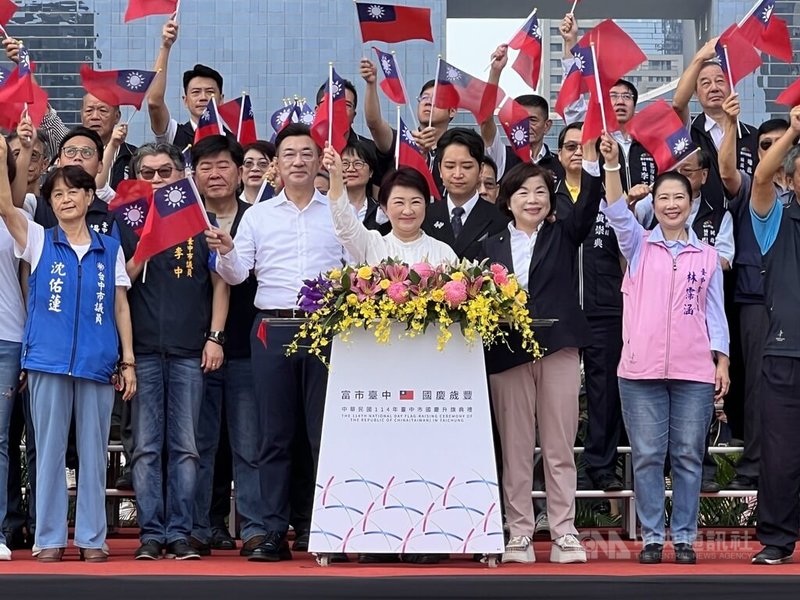 台中市政府10日舉行國慶升旗典禮,台中市長盧秀燕(前中)、立法院副院長江啟臣(前左3)等人出席,與市民同祝國家生日快樂。中央社記者郝雪卿攝 114年10月10日