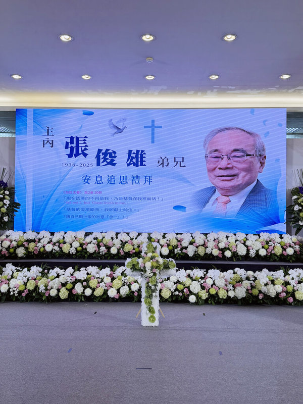 前行政院長張俊雄日前辭世,追思告別式11日將在高雄市立殯儀館舉行,據家屬表示,包含總統賴清德、前總統陳水扁及蔡英文都將親臨,追念張俊雄對台灣自由、民主與人權發展的貢獻。(民進黨高雄市黨部提供)中央社記者林巧璉傳真 114年10月10日
