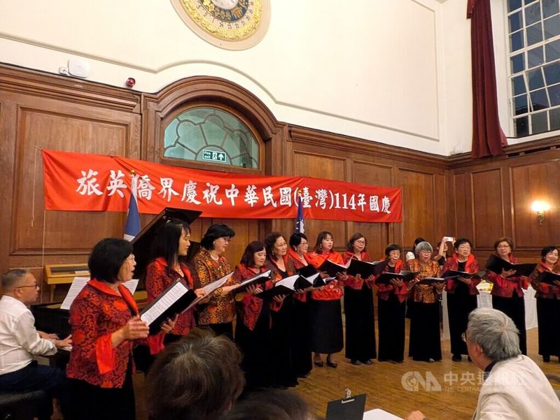 旅英僑界10日晚間在倫敦舉行國慶晚宴,今年適逢成立40週年的「華韻合唱團」演出「天空之城–伴隨著你」、「這世界那麼多人」、「吉卜賽之歌」等風格多元的歌曲。中央社記者陳韻聿倫敦攝 114年10月11日