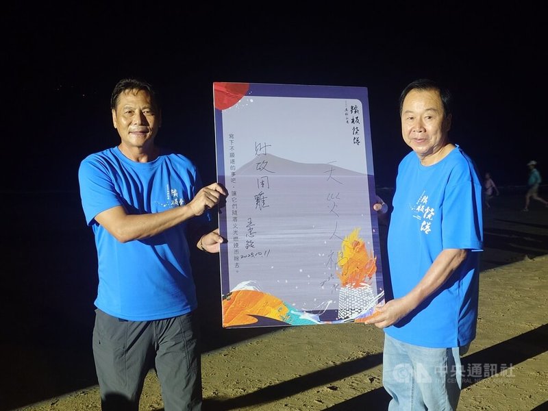 連江縣傳統民俗節慶「鐵板燒塔節」11日登場,連江縣長王忠銘(左)在燒塔儀式時表示,「燒塔」為全台僅見的傳統民俗活動,早年民眾將廢棄物置於磚塔內燒毀,象徵帶走厄運,近年則以「除穢卡」代替,他特別寫上「財政困難」4字,盼燒掉後就能化解困境、迎來豐沛財源。中央社記者潘欣彤攝 114年10月11日
