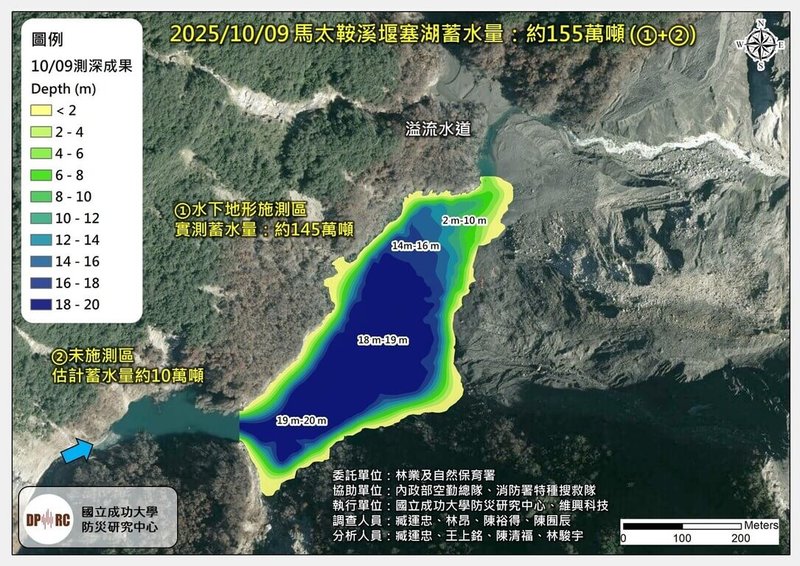 林業保育署再次委請成功大學防災研究中心專業團隊在空勤總隊直升機協助下,9日重新安裝水位計,並運用吊掛小型無人船(USV)進行堰塞湖水下測量作業,圖為量測結果。(林業保育署花蓮分署提供)中央社記者張祈傳真 114年10月11日
