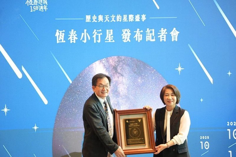 中央大學11日發布新聞稿,將編號724875號小行星正式命名為「恆春(Hengchun)」,藉此慶祝恆春建城150週年。(中大提供)中央社記者陳至中台北傳真 114年10月11日