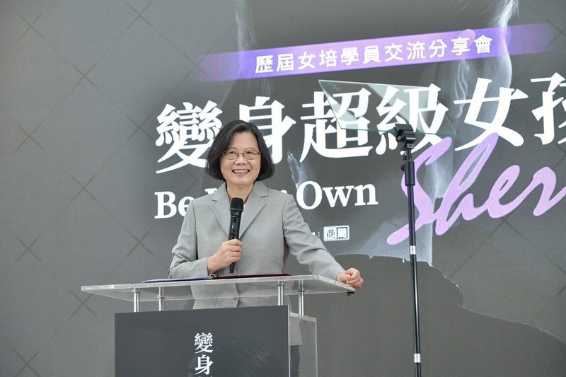 前總統蔡英文(圖)11日在台北出席「變身超級女孩-歷屆女培學員交流分享會」,與現場學員分享從政經驗,勉勵學子要懂得學習、誠實面對自己不懂及不足之處。(教育部提供)中央社記者陳至中傳真 114年10月11日