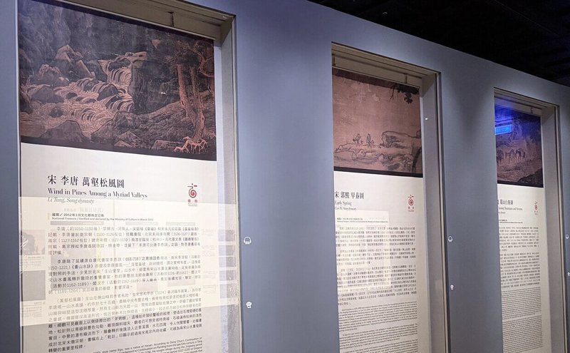 故宮典藏范寬「谿山行旅圖」、郭熙「早春圖」、李唐「萬壑松風圖」等3件知名北宋巨碑式山水畫,11月將於南院實體展示,目前南院展區已先推出相關導覽解說,為展出暖身。(故宮南院提供)中央社記者黃國芳傳真 114年10月11日