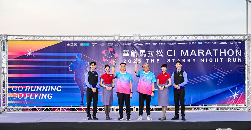 中華航空2025年第2屆馬拉松星光夜跑11日台北大佳河濱公園登場,由華航董事長高星潢(右3)與交通部長陳世凱(左3)共同鳴槍,揭開賽事序幕。(華航提供)中央社記者黃巧雯傳真 114年10月11日