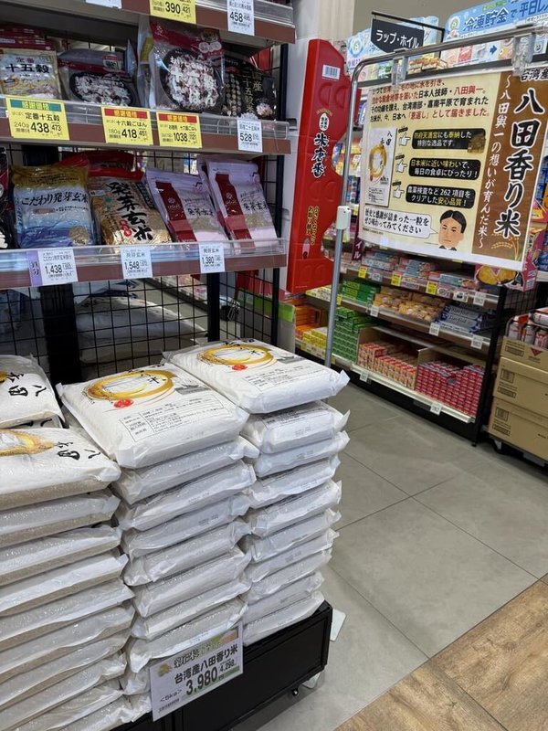 台南開發產出「八田米」已在日本山口縣連鎖超市販售,期待緩解日本近期米荒壓力。(台南市政府提供)中央社記者張榮祥台南傳真 114年10月11日
