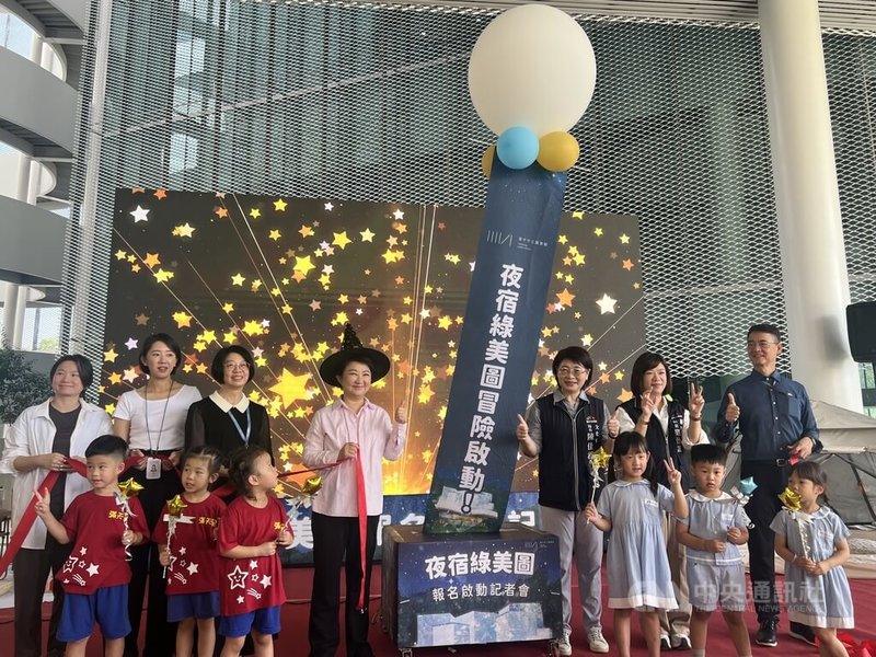 台中市文化新地標綠美圖將於年底正式開幕，台中市長盧秀燕（中左）13日在記者會宣布，夜宿綠美圖活動從14日起報名，共有2梯次，每梯次限定20組。中央社記者郝雪卿攝   114年10月13日