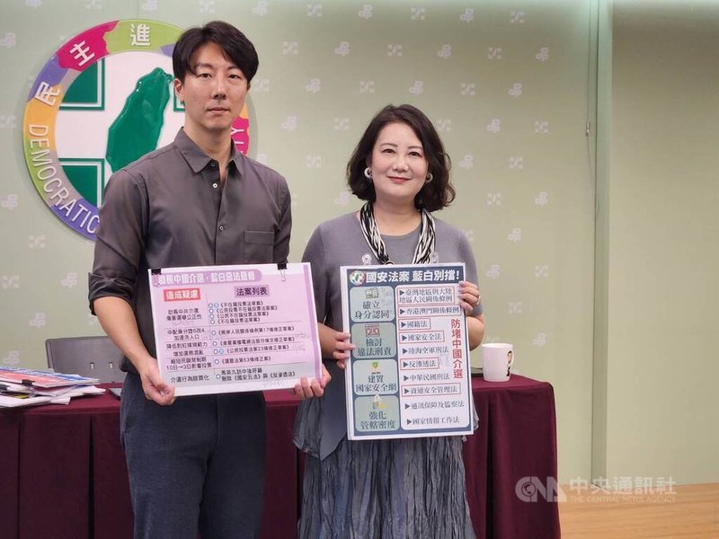 民進黨政策會執行長吳思瑤（右）、發言人吳崢（左）13日召開「國民黨終於懂了？中國介選罄竹難書，國安修法刻不容誤」記者會。中央社記者葉素萍攝 114年10月13日