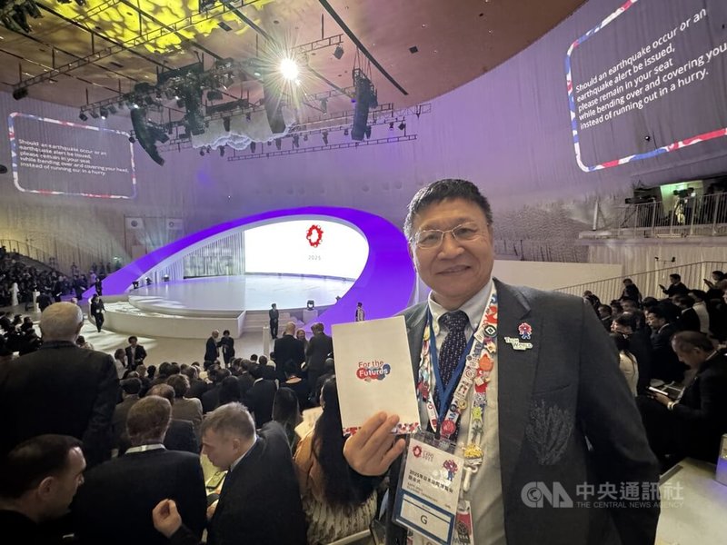 2025年世界博覽會(大阪世博)13日閉幕,下午舉辦閉幕式,TECH WORLD館館長邱揮立出席。中央社記者楊明珠大阪攝 114年10月13日