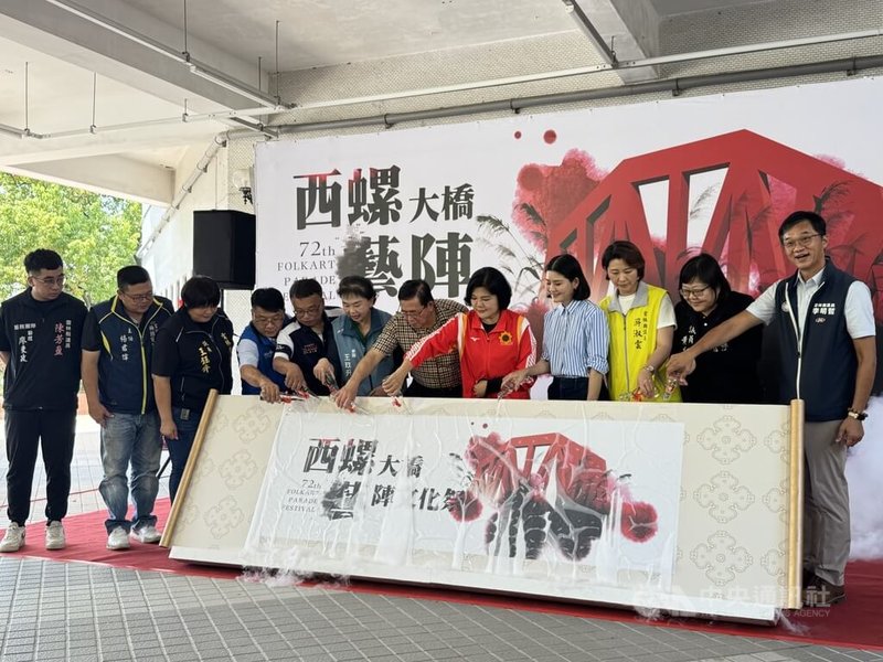 雲林縣長張麗善（右5）13日宣傳將登場的西螺大橋藝陣文化祭，她說，今年延續過去傳統藝陣、地方信仰與節慶活動，並加入書法、火舞等元素，讓民眾感受傳統文化之美，也看見在地創新的活力與突破。　中央社記者姜宜菁攝　114年10月13日