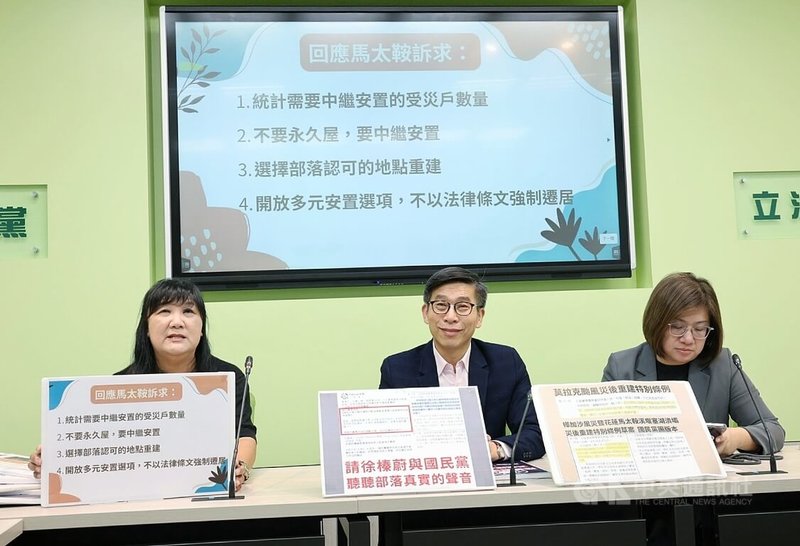 花蓮馬太鞍溪堰塞湖溢流釀災，當地自救會強烈反對國民黨立法院黨團提案的重建條例「劃定特定區域，限制居住或限期強制遷村、遷居」條文。民進黨立委伍麗華（左）13日表示，部落要的是中繼安置，不要永久屋，應尊重當地居民意見，不應以法律條文強制劃設。中央社記者郭日曉攝 114年10月13日