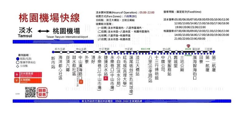 淡江大橋預計115年通車,新北市政府規劃淡水到桃園機場的機場快線公車,民進黨市議員鄭宇恩指出,根據目前曝光快線路線圖,停靠達20多站「一點都不快」。(鄭宇恩提供)中央社記者王鴻國傳真 114年10月13日