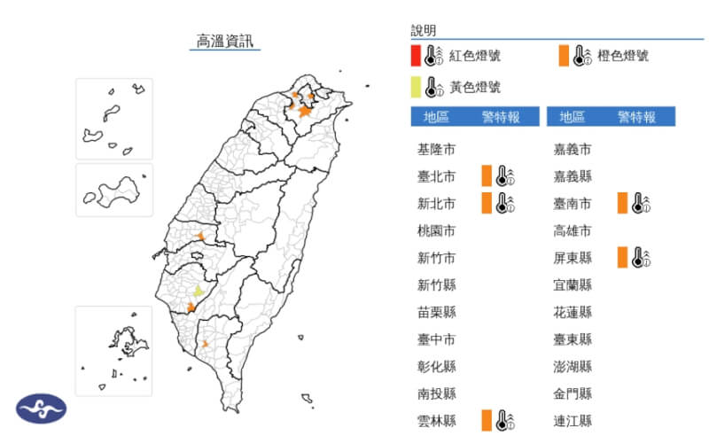 (圖取自中央氣象署網頁cwa.gov.tw/)