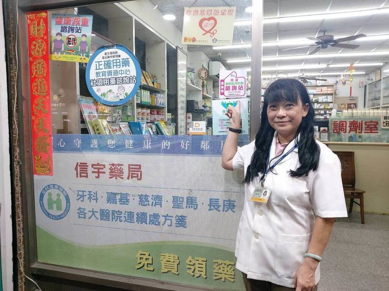 嘉義縣衛生局近日與嘉義縣藥師公會推動「我嘉藥物濫用防制諮詢站」,攜手全縣87家社區藥局設置防毒諮詢據點,強化藥物濫用防制工作。圖為加入諮詢站行列之一的信宇藥局。(嘉義縣衛生局提供)中央社記者蔡智明傳真 114年10月14日