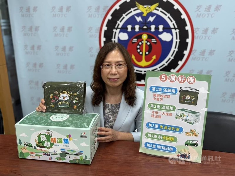 中華郵政副主任委員王婉如說,i郵購上與農業部農糧署合作建置的農糧署推薦區,從即日起推出年度優惠活動,上架1700項農產。中央社記者余曉涵攝 114年10月14日