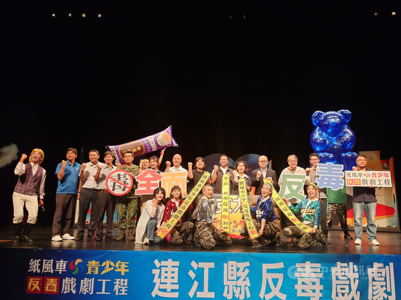 由紙風車文教基金會發起,教育部指導的「紙風車青少年反毒戲劇工程」,14日首度抵達連江縣演出,盼透過戲劇,為連江學子打造「反毒、反詐騙、性平」的三重防護網。中央社記者潘欣彤攝 114年10月14日