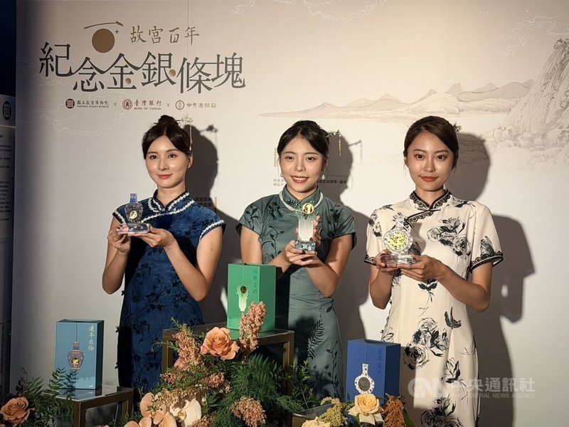故宮百年院慶攜手台灣銀行和中央造幣廠跨界合作,限量推出「故宮百年紀念金銀條塊」,共有「龍傳萬代」、「連年有餘」、「福祿百財」3款設計。中央社記者呂晏慈攝 114年10月14日