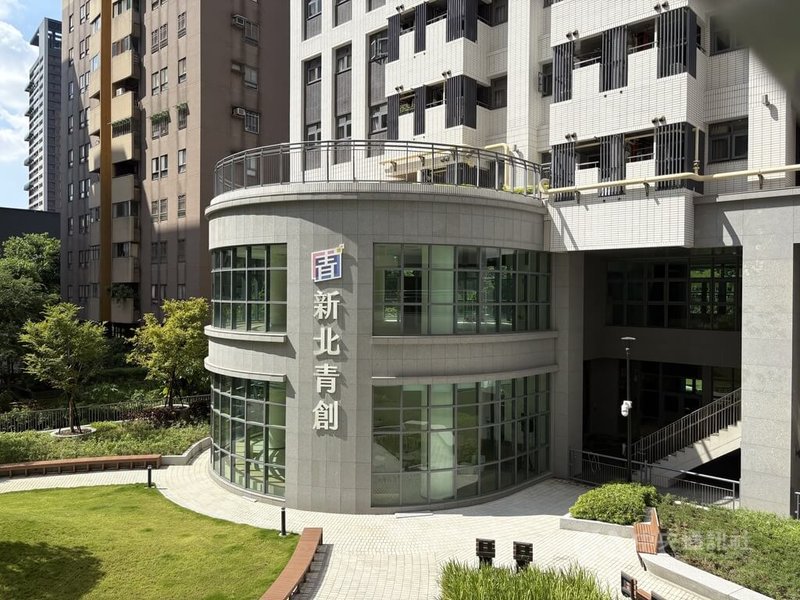 新北青創中和藝文基地8月啟用,臨近環狀線中和捷運站,公私立學校、學生班級社團、青創基地當期進駐團隊等都可申請借用場地,經核定通過者就能免費使用。中央社記者曹亞沿攝 114年10月14日