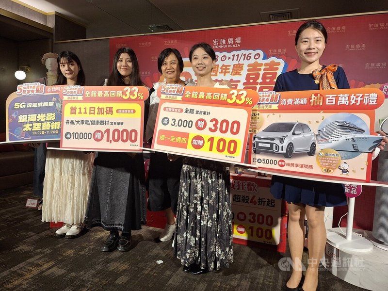 宏匯廣場14日舉辦記者會,宣布週年慶將於23日登場,推出改裝後優惠活動,執行董事柯愫吟(中)表示,今年促銷力道比往年大,將力拚第4季成長。中央社記者何秀玲攝 114年10月14日