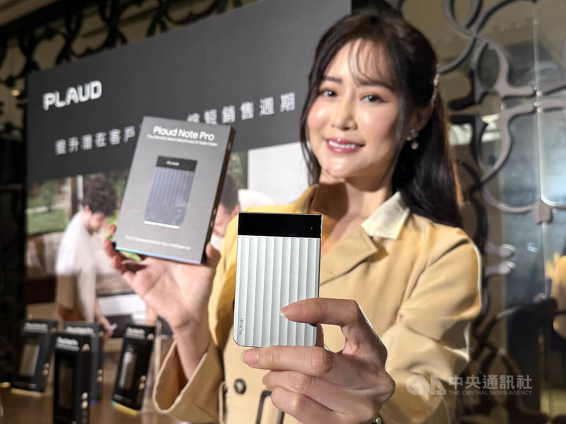 人工智慧(AI)筆記品牌Plaud於14日宣布新款錄音卡Plaud Note Pro在台灣上市,外型僅有信用卡大小,收音範圍可達約5公尺。中央社記者吳家豪攝 114年10月14日