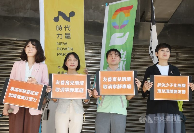 台灣高鐵實施「寧靜車廂」措施,遭外界質疑對小朋友不友善。時代力量等4黨14日舉行記者會表示,呼籲高鐵調整甚至取消寧靜車廂政策,優先考量友善育兒環境,並加強人員訓練,真正落實親子友善。中央社記者郭日曉攝 114年10月14日