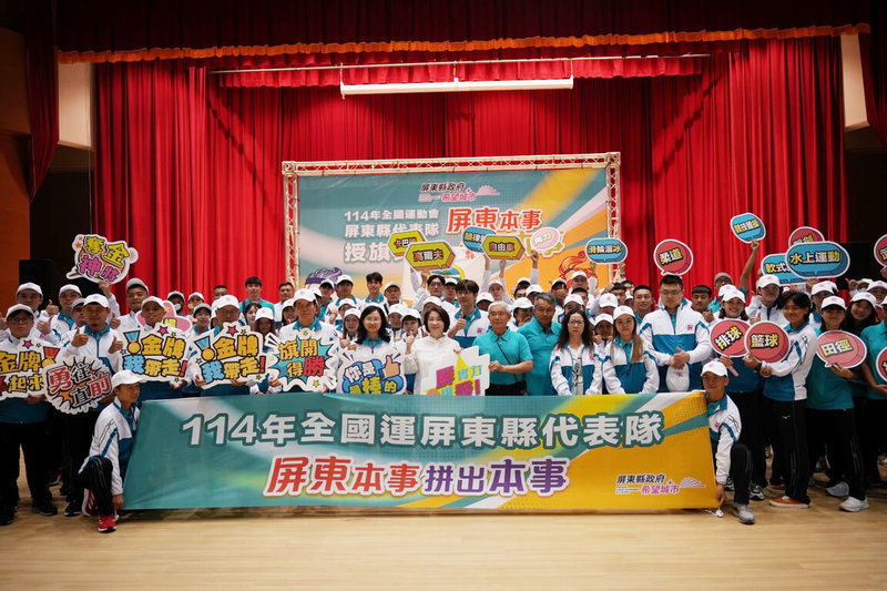 全國運動會將登場,屏東縣政府14日舉行授旗,此次屏東縣代表隊共有525人參加,共參加包含田徑、水上運動、體操、韻律體操、射箭等29種競賽項目。(屏東縣政府提供)中央社記者李卉婷傳真 114年10月14日