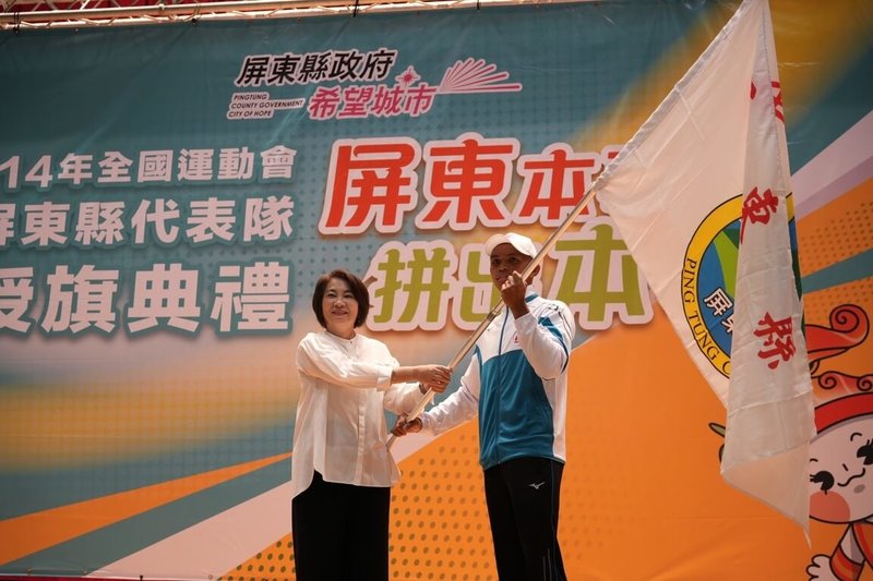 全國運動會將登場,屏東縣政府14日舉行授旗典禮,由屏東縣長周春米(左)授旗予拳擊選手賴主恩(右),展現屏東隊氣勢高昂奪勝決心。(屏東縣政府提供)中央社記者李卉婷傳真 114年10月14日