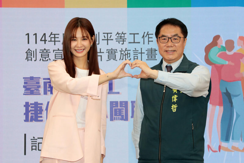 台南市政府推出「台南好做工:捷伴安心闖職場」宣導短片,市長黃偉哲(右)與藝人安心亞(左)14日出席記者會,倡導性別平權職場。(台南市政府提供)中央社記者楊思瑞台南傳真 114年10月14日