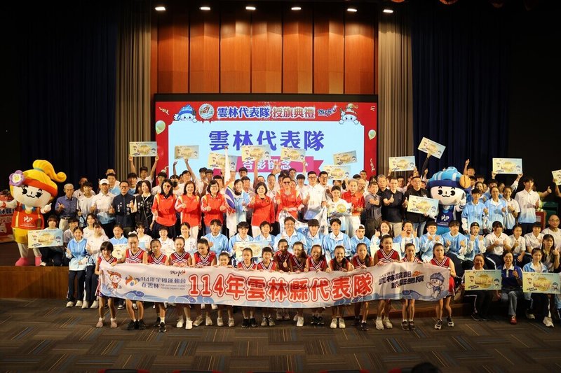 114年全國運動會將在雲林縣登場,雲林代表隊授旗典禮14日舉行,為力拚金牌留在雲林,縣府將獎金由原本新台幣30萬元提高到35萬元,選手、教練均給予獎勵。(雲林縣府提供) 中央社記者姜宜菁傳真 114年10月14日