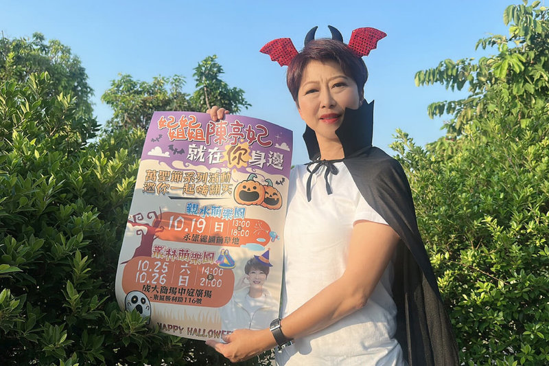 民進黨立法委員陳亭妃(圖)14日宣布將在台南舉辦一系列萬聖節親子活動,盼為民眾帶來笑聲與驚喜。(陳亭妃服務處提供)中央社記者楊思瑞台南傳真 114年10月14日