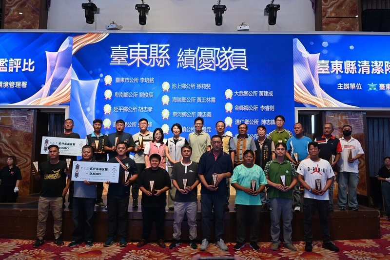 台東縣環境保護局14日舉辦114年清潔隊員節暨表揚典禮,表揚17名績優清潔隊員、22個環境清潔競賽績優單位等,縣長饒慶鈴(後排左6)親自出席頒獎。(台東縣政府提供)中央社記者李先鳳傳真 114年10月14日