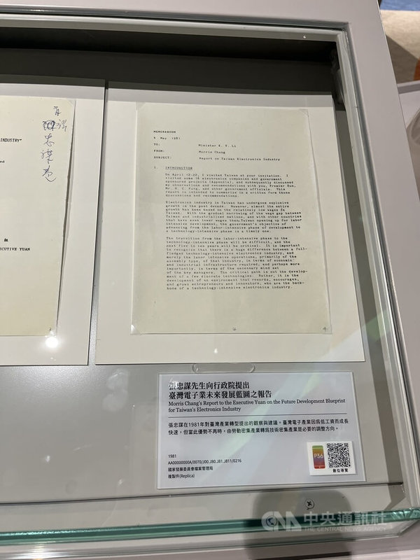 國家檔案館常設展「島讀‧我們的故事」中,展示台積電創辦人張忠謀當年向政府提出建言的文件。中央社記者潘姿羽攝 114年10月14日