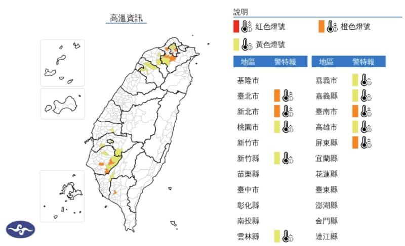 (圖取自氣象署網頁cwa.gov.tw)