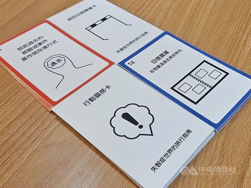 台灣首度引進日本「失智症世界的旅行指南」教材,課程獲授權認證,將失智症結合台灣在地文化,桌遊型卡牌彙整失智症會遇到的44種情境,打造沉浸式學習旅程。中央社記者陳婕翎攝 114年10月15日