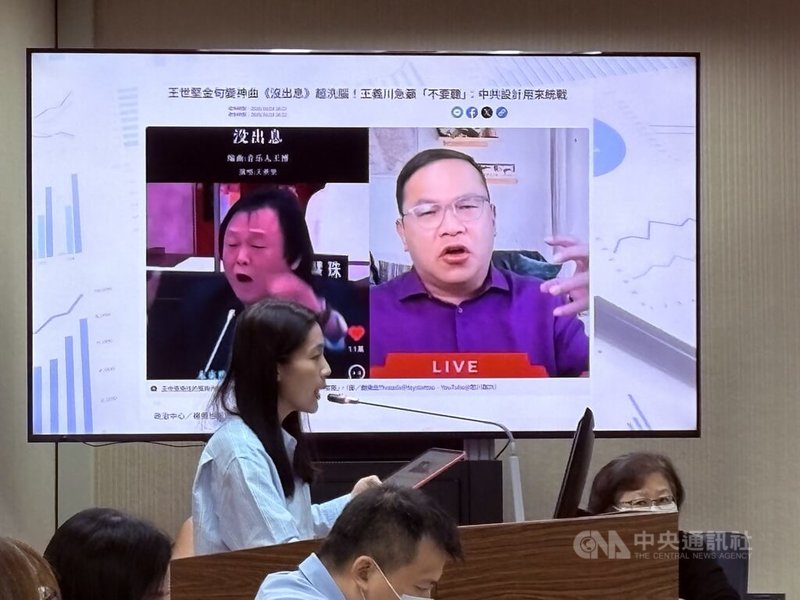 國民黨立委徐巧芯15日在立法院外交及國防委員會質詢時,關切改編自民進黨立委王世堅質詢用詞的「沒出息」,是否如民進黨立委王義川所指為「統戰歌曲」。中央社記者吳書緯攝 114年10月15日