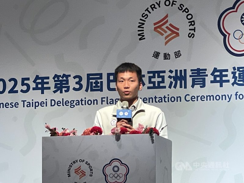 2025第3屆巴林亞洲青年運動會22日起至31日將登場,運動部長李洋(圖)15日出席授旗典禮,致詞時表示,希望未來能提供更友善環境,讓更多人參與運動。中央社記者陳容琛攝 114年10月15日