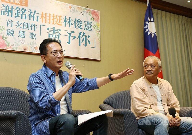 有意爭取民進黨提名參選台南市長的立委林俊憲(左)與台語金曲歌王謝銘祐(右)等人15日在立法院舉行記者會,發表謝銘祐為林俊憲量身創作的競選歌曲「憲予你」。中央社記者郭日曉攝 114年10月15日