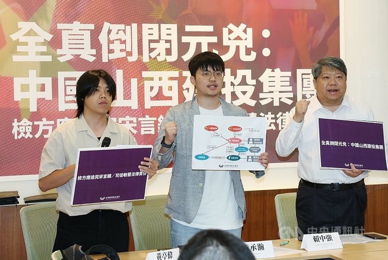 全真瑜珈無預警歇業,引發討論。台灣經濟民主連合15日舉行記者會質疑,此案涉及中國國有資本利用法律與金融等工具,滲透、控制及最終摧毀台灣企業,呼籲檢調徹查,保護消費者權益。中央社記者郭日曉攝 114年10月15日
