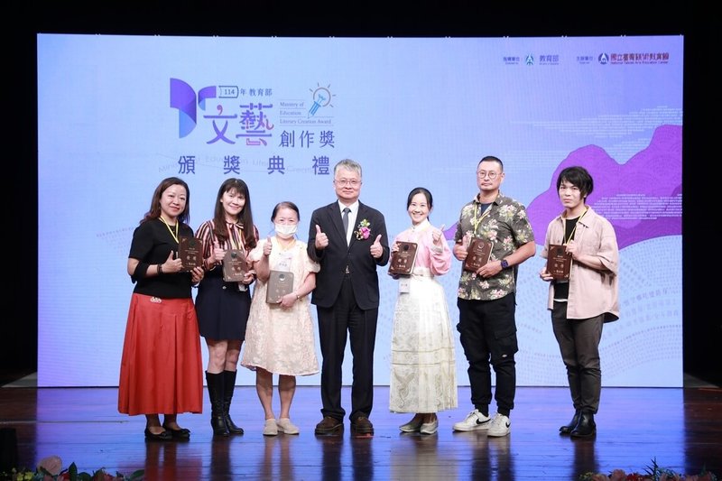 教育部15日舉行114年文藝創作獎頒獎典禮,在教師組部分,中央警察大學通識教育中心教師鄭玉姍(右3)以劇本「煉金術」榮獲戲劇劇本特優。(教育部提供)中央社記者許秩維傳真 114年10月15日