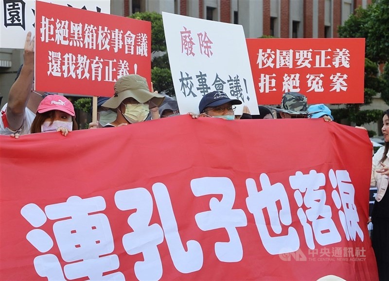 教師團體爭取廢除校事會議,教育部承諾年底前修法防濫訴。在修法前的過渡期,國教署於10月1日發函,詳細說明受理條件,須達解聘、不續聘等程度才送校事會議。圖為民間團體日前在教育部門口舉行「廢不公不義校事會議」集會,表達拒絕校長濫權,反對校園濫訴及廢除校事會議等訴求。(中央社檔案照片)