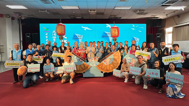 彰化縣鹿港鎮公所15日舉行記者會,宣布「2025鹿港四季紅–秋收系列活動」25日將起跑,今年更首度推出叫賣及搞怪變裝比賽,歡迎民眾共襄盛舉。(鹿港鎮公所提供)中央社記者鄭維真傳真 114年10月15日