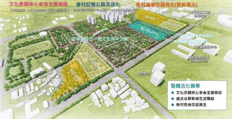 高雄市政府以「公辦都更」方式推動左營區廍後段全區發動保存與再生計畫，此次招商範圍分別位於中海路與軍校路路口，以及海功路與軍校路路口，周邊交通便利，鄰近台積電高雄廠區。（高雄市文化局提供）中央社記者林巧璉傳真　114年10月15日