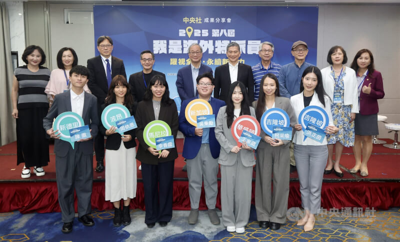 中央社15日在台北舉行第8屆「我是海外特派員」成果分享會，文化部長李遠（後左5）、中央社董事長李永得（後右5）、社長胡婉玲（後左）與「小特派」們合影留念。中央社記者張皓安攝　114年10月15日