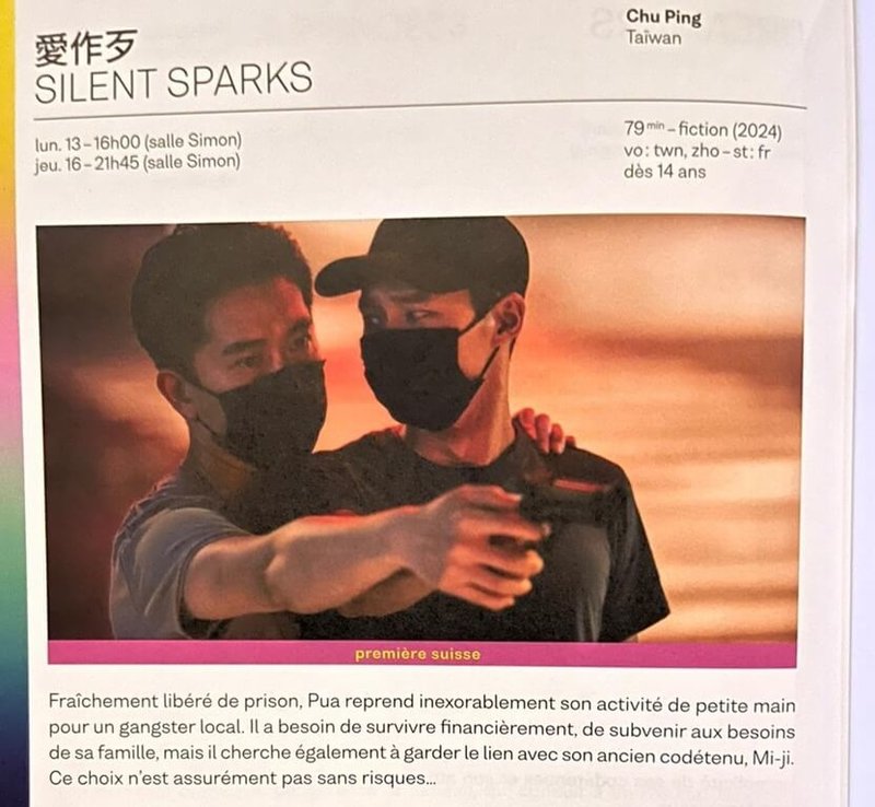 來自台灣導演朱平首部劇情長片「愛作歹」入選2025日內瓦國際酷兒影展,劇情簡介收入於影展手冊。(日內瓦代表處提供)中央社記者郭芳君蘇黎世傳真 114年10月15日