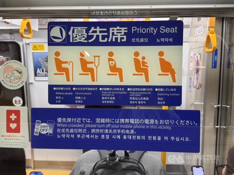 對日本人而言,「不在電車上講電話」是最基本的公共禮儀。優先席附近設有告示,提醒在優先席附近,擁擠時關閉手機電源,避免手機電磁波干擾電子醫療設備。中央社記者戴雅真東京攝 114年10月16日