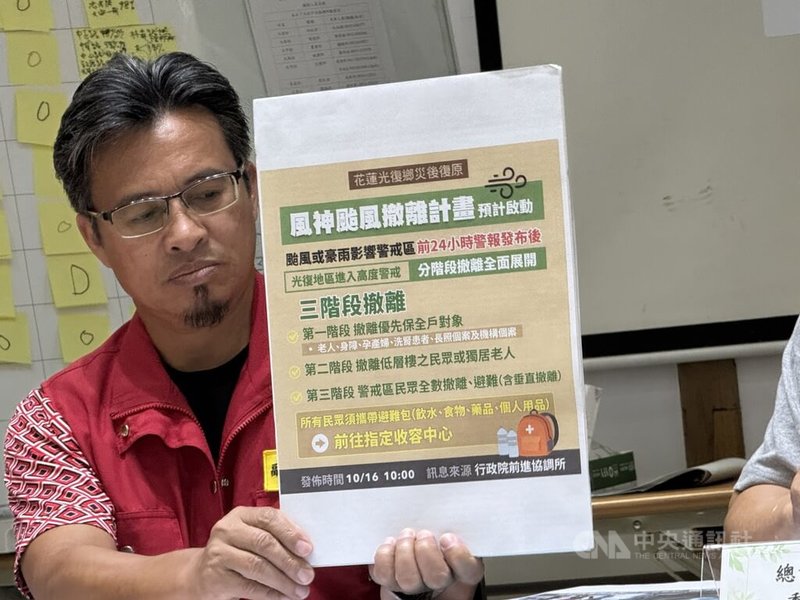 因應颱風風神可能生成,花蓮堰塞湖災區16日起展開防颱大作戰,將視雨量、堤防水位監測資料,分3階段進行疏散。中央社記者張祈攝 114年10月16日