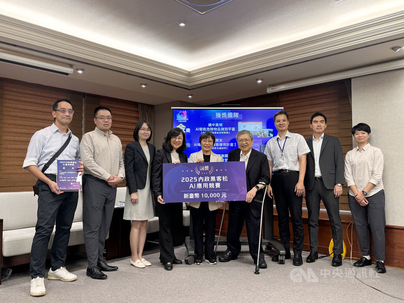 內政部長劉世芳(左5)16日在內政部部務會報會後記者會,為「2025內政黑客松-AI應用競賽」頒獎。中央社記者高華謙攝 114年10月16日
