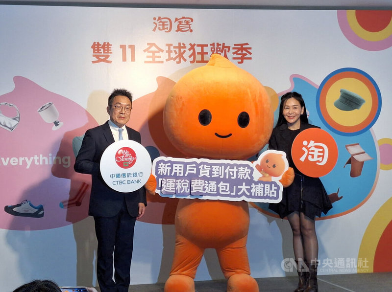 跨境電商淘寶16日宣布,在台啟動雙11購物節,今年鎖定新客戶倍數成長,將推運費、稅費和服務費補貼。右起為淘寶天貓海外台日韓總經理劉慧娟、中信銀行支付金融事業處長陳德風。中央社記者何秀玲攝 114年10月16日