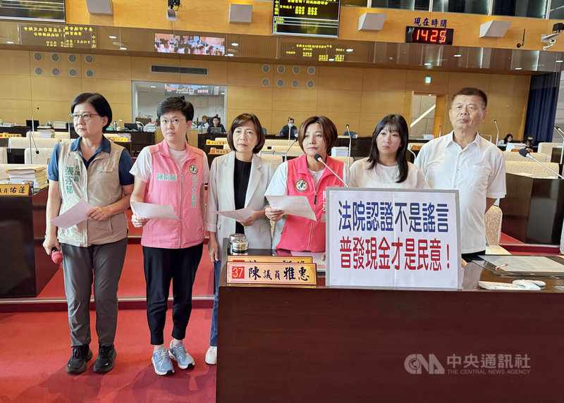 台中市有民眾在網路貼文提及「普發現金4萬元」,遭市府以散布謠言送辦。台中地院裁定不罰。民進黨市議員陳雅惠(左4)等人16日在議會指出,市府打壓言論自由應道歉。中央社記者趙麗妍攝 114年10月16日
